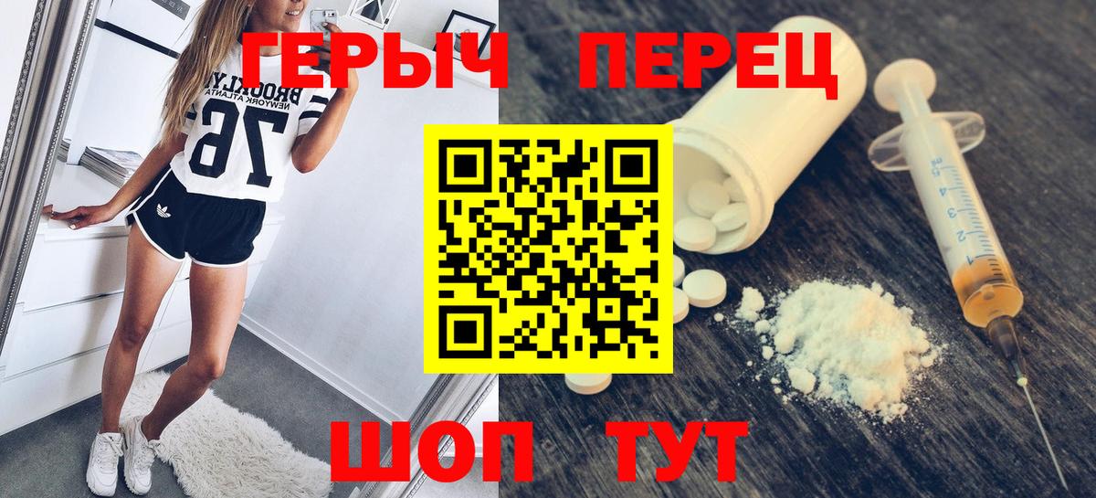 Наро-Фоминск  ГЕРОИН белый  Вход с VPN 