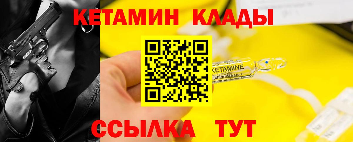 Кетамин VHQ  Кетамин VHQ  Вход с VPN  Наро-Фоминск 