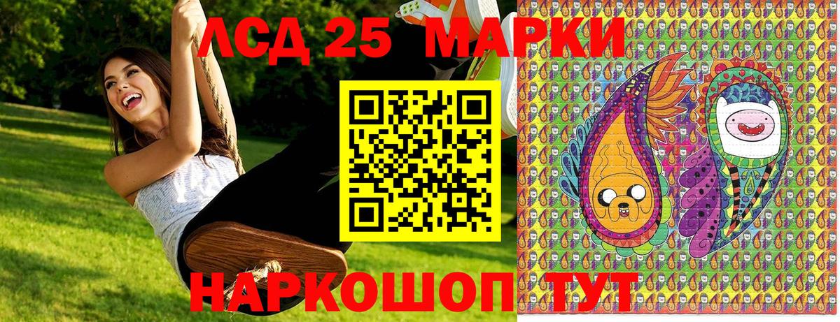 Марки 25I-NBOMe  Вход с VPN  Наро-Фоминск  Марки 25I-NBOMe 1,5мг 