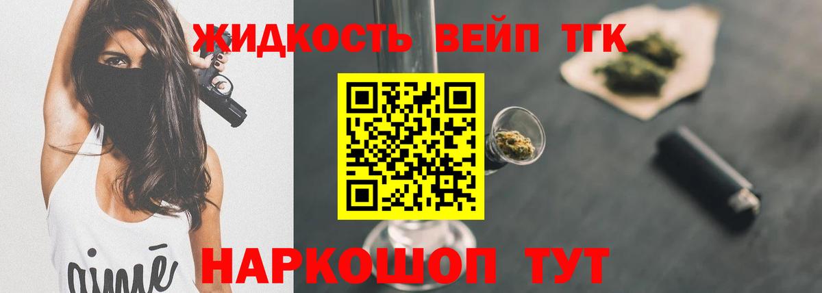 Дистиллят ТГК Wax Наро-Фоминск